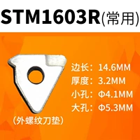 STM1603R Позитивная нить (10 таблеток)