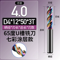 4X50L U-образный паз с цветным покрытием, угол 65 градусов
