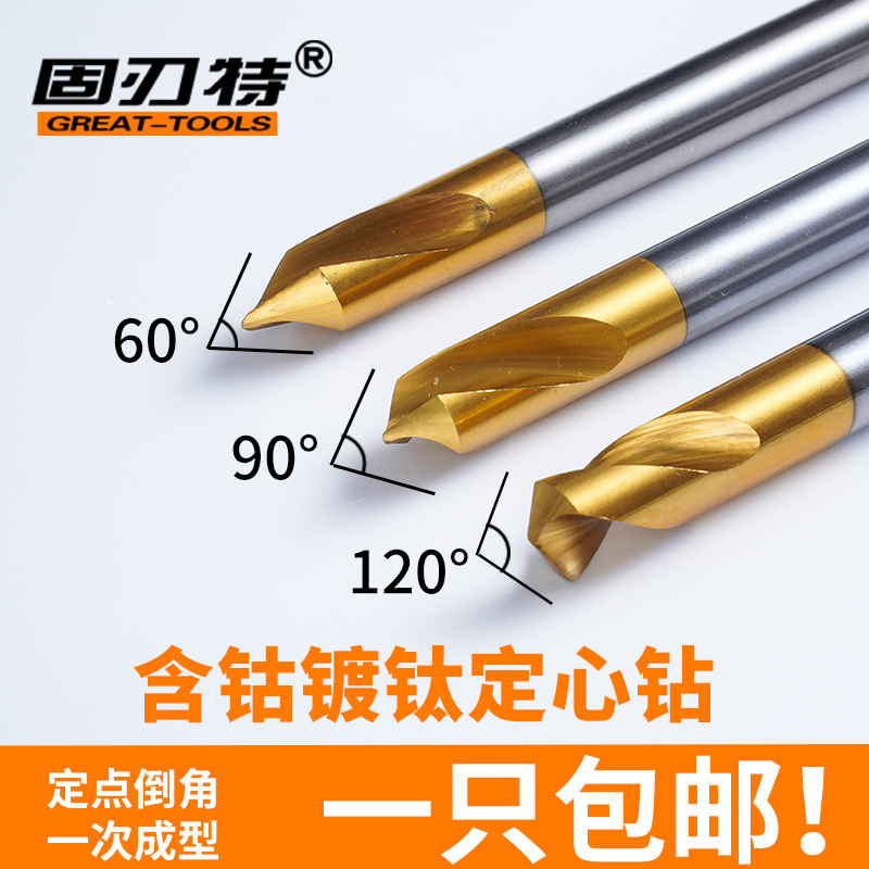 90 120 60 ° cobalt-containing centering drill Titanium plated fixed point drill center drill 3456810 12 16