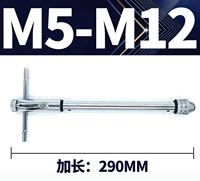 M5-M12 удлинен