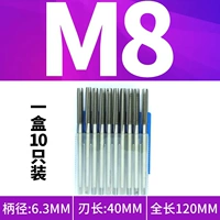 M8x40 Long Blade x120 Общая длина (диаметр ручки 6,3) коробка с 10 ценой