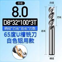 8X100L сверхтвердый U-образный паз, белый, 65 градусов