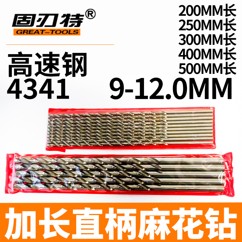 White steel 4341 extra long straight handle twist drill bit copper aluminum parts wood electric drill with deep hole processing 9 0-12MM