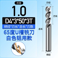 1X50L сверхтвердый U-образный паз, белый, 65 градусов
