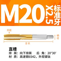 M20x2,5 Стандартный резервуар для зубного подрядника