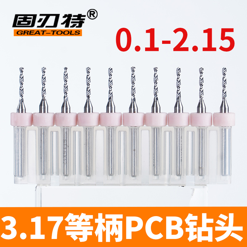3-17 isostatic handle PCB alloy drill bit engraving miniature small drill kit circuit board 0 2-3 0 2-3