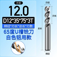 12X75L сверхтвердый U-образный паз, белый, 65 градусов