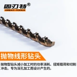 Кобальт -содержащий высокопродуктивно -скоростный сталь Прямой ручка Параболическая буровая бита/кобальт -содержащий глубокоуголь