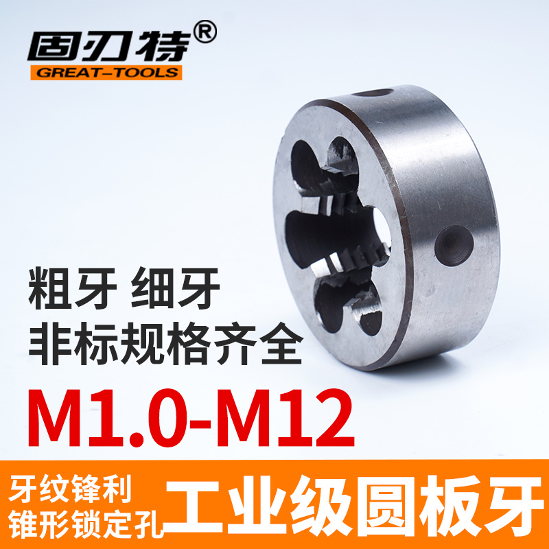 Round plate tooth element plate tooth screw tap external thread screw thread micro small plate tooth coarse tooth fine tooth non-scale plate tooth m1-m12