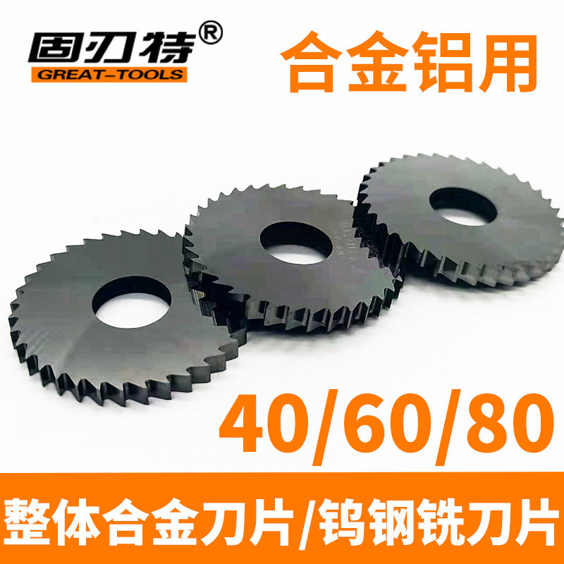 Special hard alloy tungsten steel saw blade for aluminum parts 40mm60mm80 copper stainless steel parts coarse tooth incision cutting blade