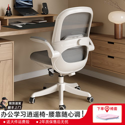 Study Chair, Home Computer Chair, Desk Chair for Middle and High School Students, Ergonomic Writing and Office Chair for Teenagers Who Sit for Long Periods of Time