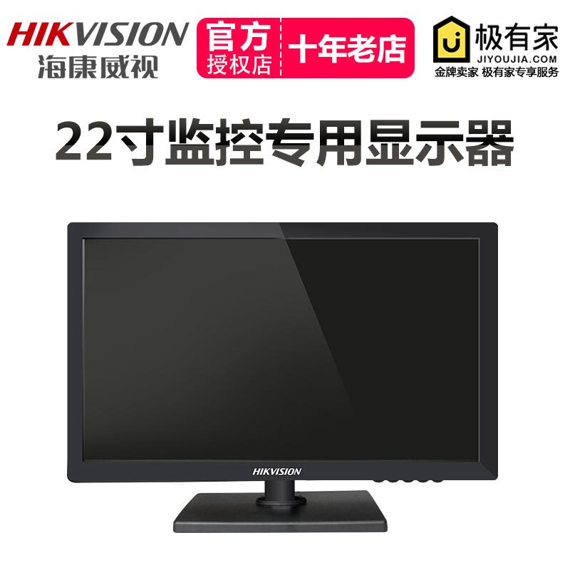 Hikvision HD surveillance dedicated 22 inch monitor LCD display DS-D5022FQ-N video wall