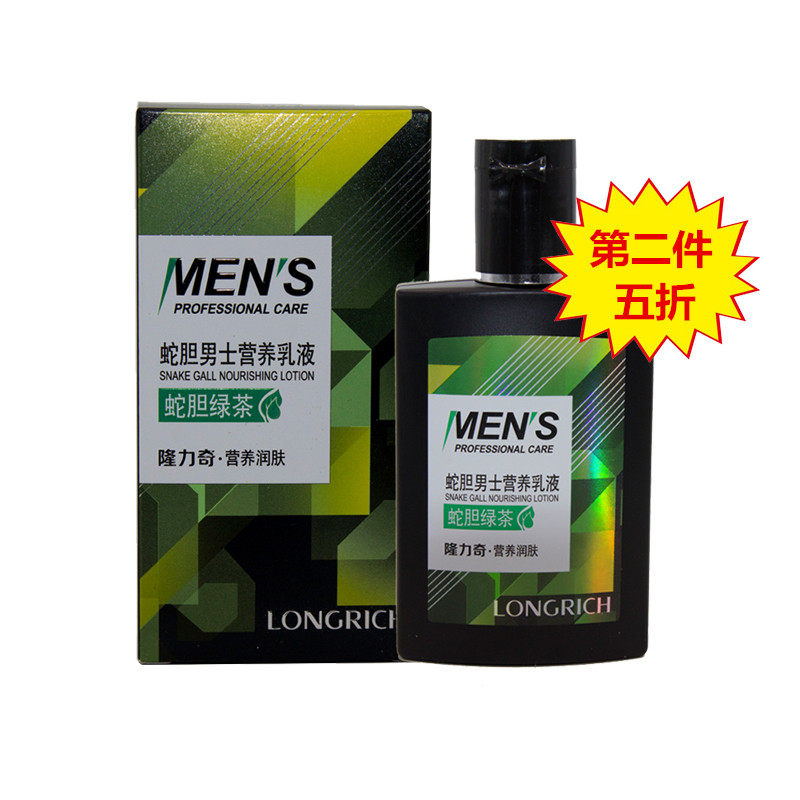 Longlichi Snake Gallbladder Men Nutrition Lotion 90ml Moisturizing Moisturizing Sod Moisturizing Sod Lotion