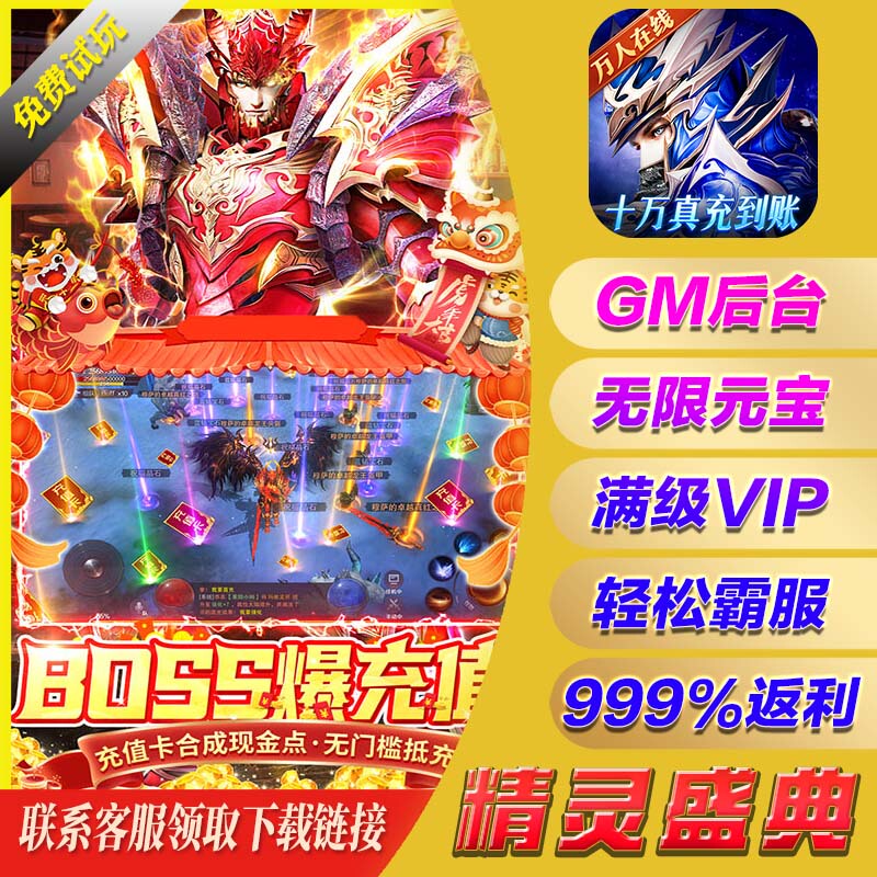 Elf Recharge Event Gm Platform Unlimited Freebies Android Mu Battle Miracle Mobile Game Items for Offline Play