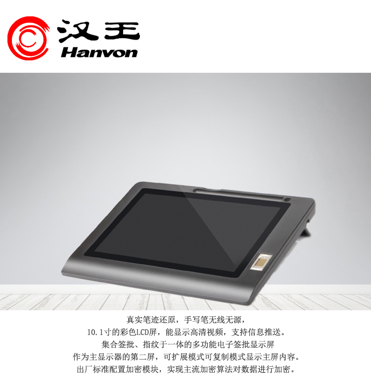 Hanwang signature screen ESP1051E LCD handwriting screen original handwriting signature fingerprint input All10 1 inch