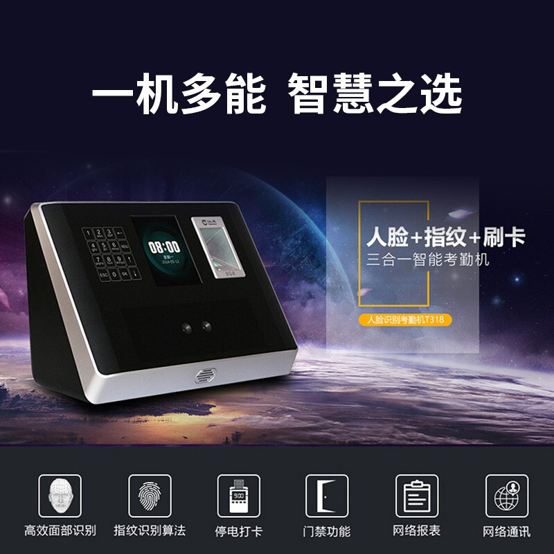 Hanwang T318 Face Recognition Access Control Attendance All Fingerprint Swipe Facial Recognition Machine Smart Punch Card Machine