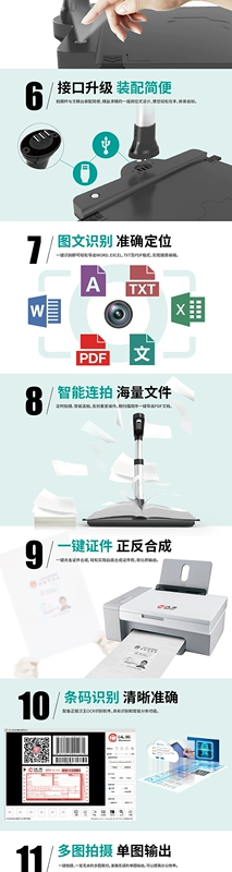 Hanwang Gao Paiyi E1190pro 10 triệu pixel độ phân giải cao A3 với máy quét cầm tay nhận dạng thẻ ID