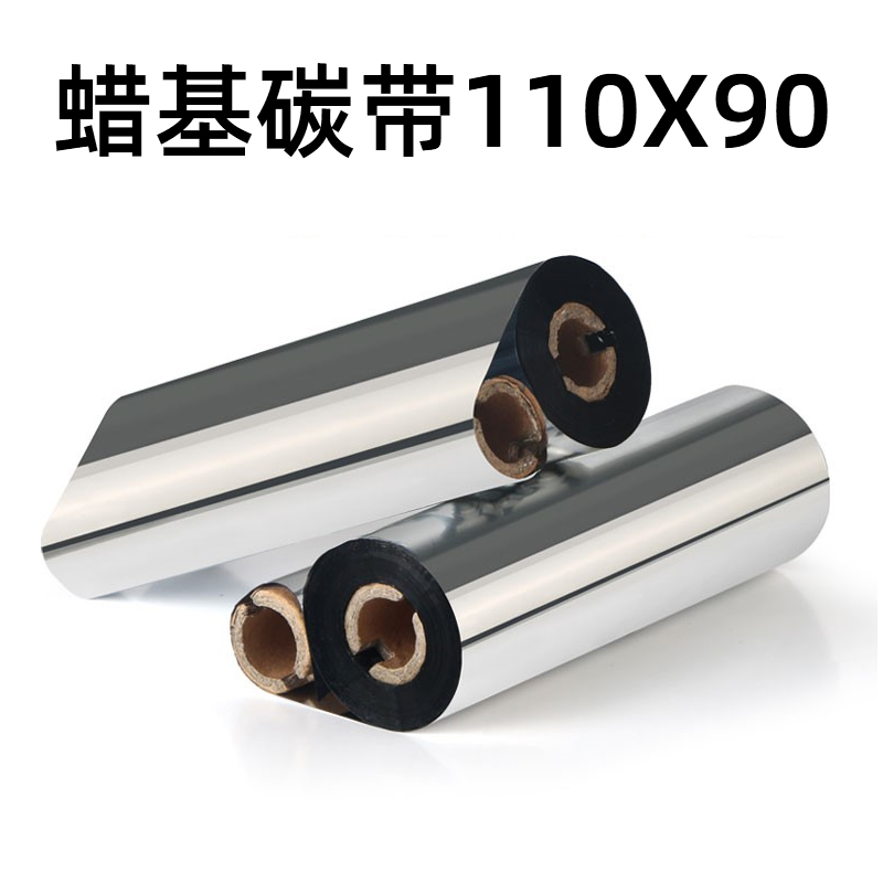 Manufacturer direct sales Toshiba's right-hand label machine copper plate adhesive barcode column printing machine ribbon mixed carbon with 110X90