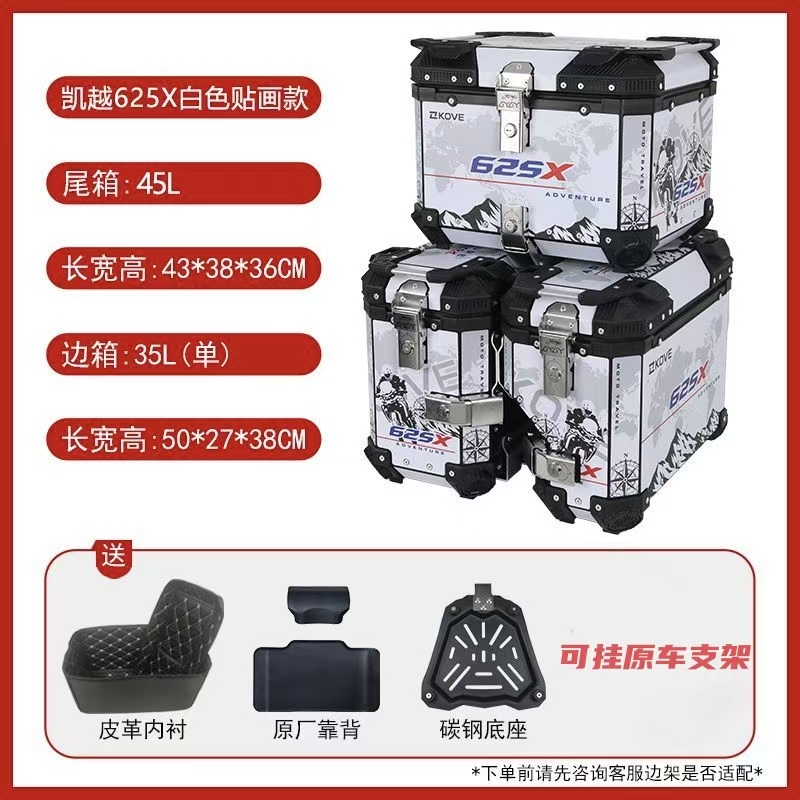 Suitable for Kove 625X Aluminum Alloy Tail Box, Side Box, and Three Boxes
