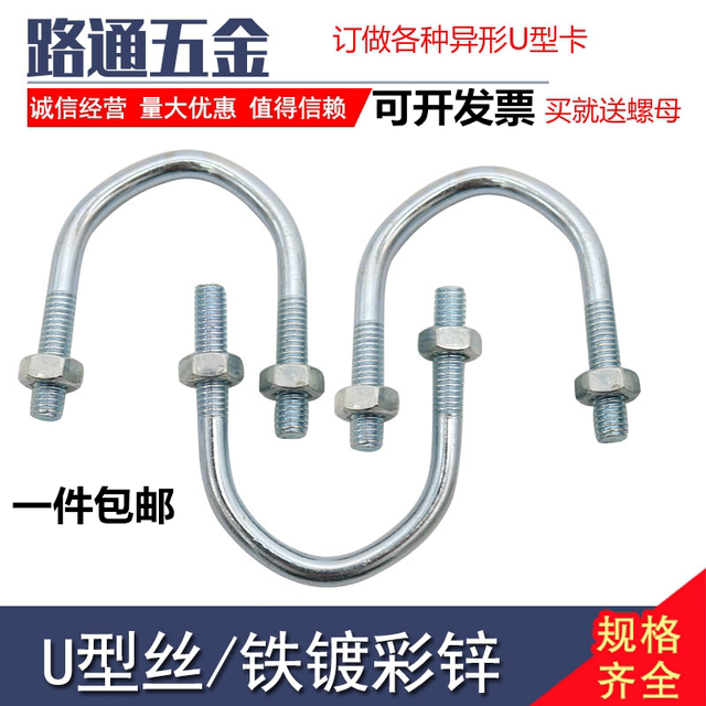 U-shaped bolts and screws, galvanized U-shaped card natural gas pipeline card U-shaped clamp pipe clamp water pipe fixing buckle