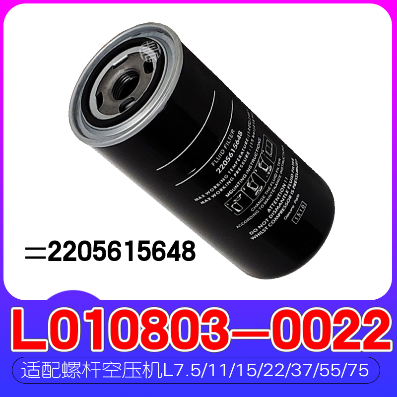 Tang filter screw air compressor oil filter 2205615648 L010803-0022 oil filter