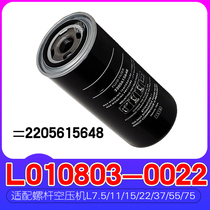 Tang filter screw air compressor oil filter 2205615648 L010803-0022 Oil filter filter