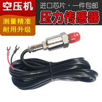 Universal screw air compressor pressure sensor Imported transmitter Compressor air pump PT-306 304 309