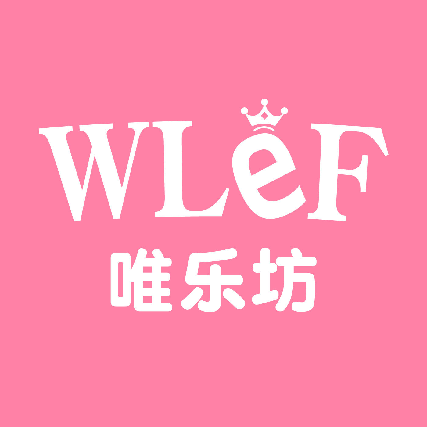 唯乐坊玩具专营店