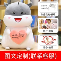 (Настраиваемая графика и текст) Обнимаю, люблю (Смеющийся хомяк – Ты мой шаблон)