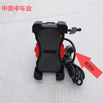 Mobile phone holder shockproof battery electric scooter Air head charging fixed frame surmounted mobile phone navigation bracket