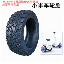 10 inch wheel motor 85 65-6 5 vacuum tires Xiaomi Ninebot9 nine balance car widened tires