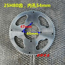 Mini electric scooter retrofit chain chain disc inner hole 54mm mounted flywheel gear disc 25H T8F gear