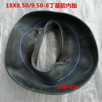 Harley motor car tire 18x9 50-8 inner tube 18*8 50-8 tire Butyl rubber inner tube 20X7-8 universal