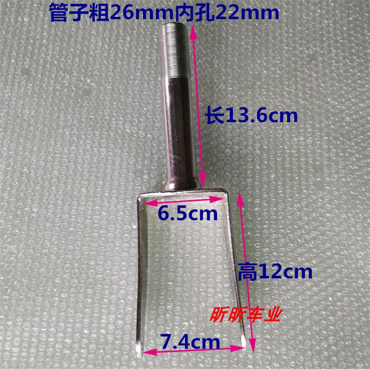 Small Dolphin Mini Electric Car Special Accessories 8 Inch Front Fork Electric Scooter 8 Inch Front Fork Tube Inner Hole 22