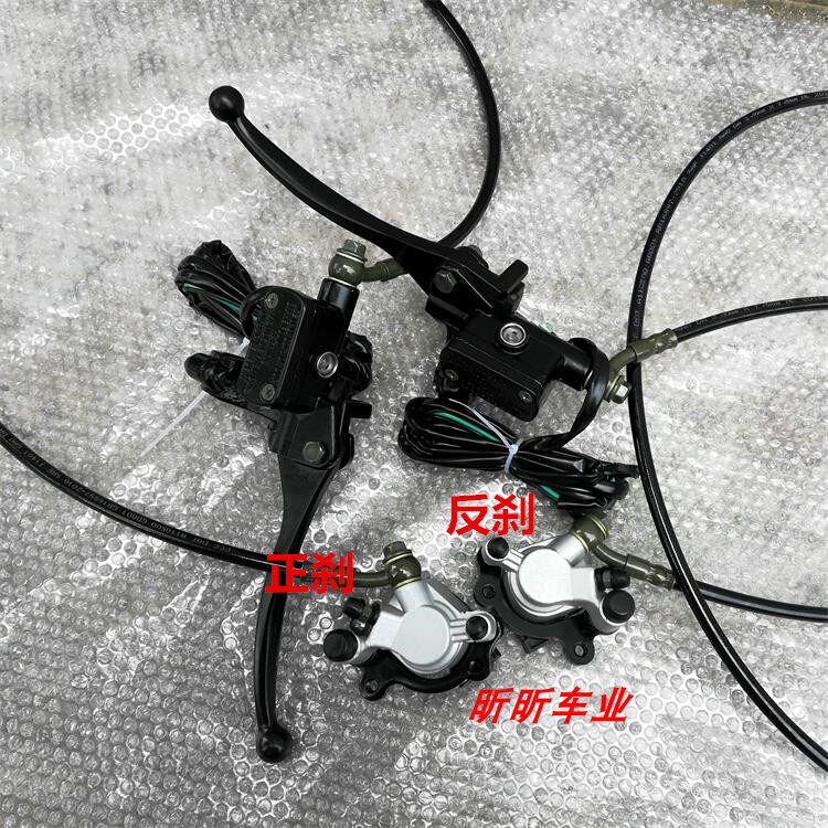 10-inch electric scooter right reverse brake modified oil brake gasoline scooter hydraulic brake disc brake left front brake