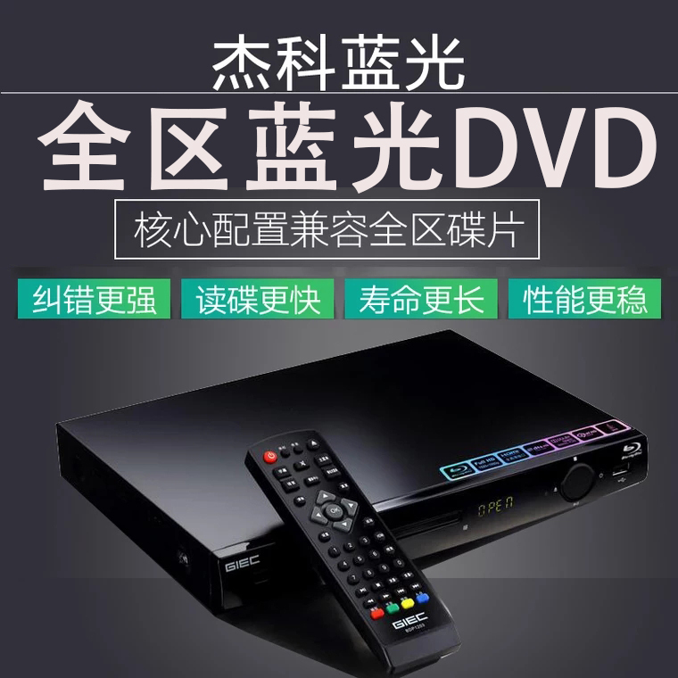 GIEC Bdp-G3000 Blu-Ray Player Dvd Player High-Definition Evd Disc Player for Home Use