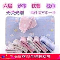 Vỏ gối cho trẻ sơ sinh 26 * 42 cotton nguyên chất hoạt hình sáu lớp gạc cho bé mẫu giáo nhỏ gối cao su