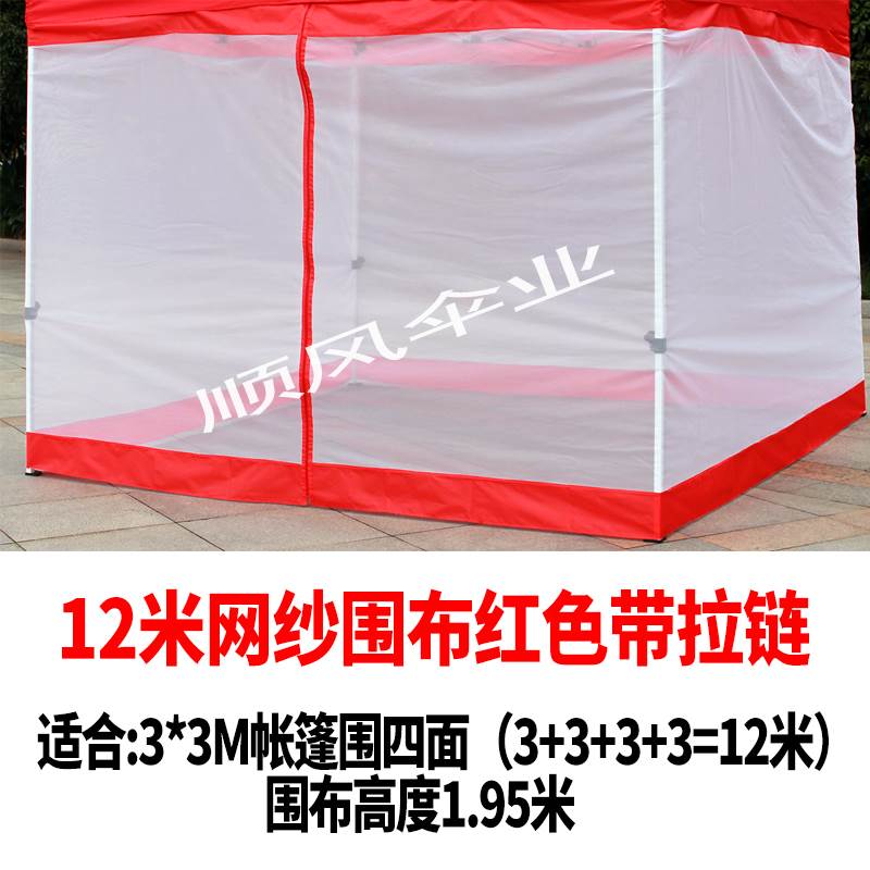 Outdoor advertising tent walled cloth awning rain shed surrounding cloth transparent surrounding cloth side wind rain cloth side cloth