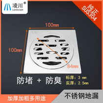 (Lingchuan) SUS304 stainless steel square floor drain anti-odor and anti-blocking toilet shower kitchen washing machine