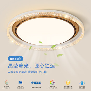 Bladeless Fan Lamp, New Style, Simple and Modern, Strong Wind, Silent, Dual-Purpose Fan and Lamp, Eye-Protecting Bedroom Ceiling Fan Lamp