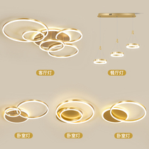 Light luxury living room lamp modern simple ceiling lamp three rooms two Hall Nordic Net red lighting Hall lighting Hall lighting package combination