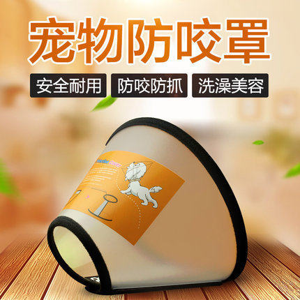 Elizabeth Circle Pet Item Circle kitty Puppy anti-licking anti-scratching headgear Neck Collar neck cover Soft ring Grand small and medium size