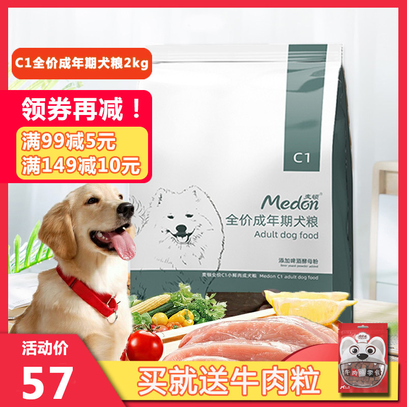 Macdonald Max adult dog A2 upgrade C1 special natural food dog food Teddy Bichon Golden Retriever large and small dogs universal