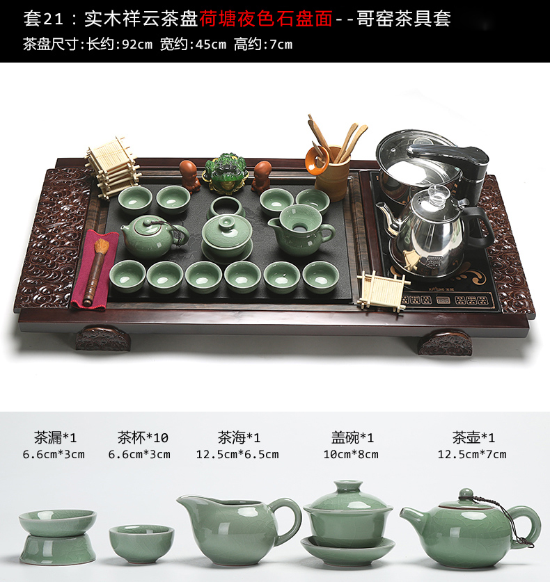 True sheng tea tray tea set ceramic household kung fu cup of a complete set of automatic induction cooker U.S. - Chinese relations solid wood tea