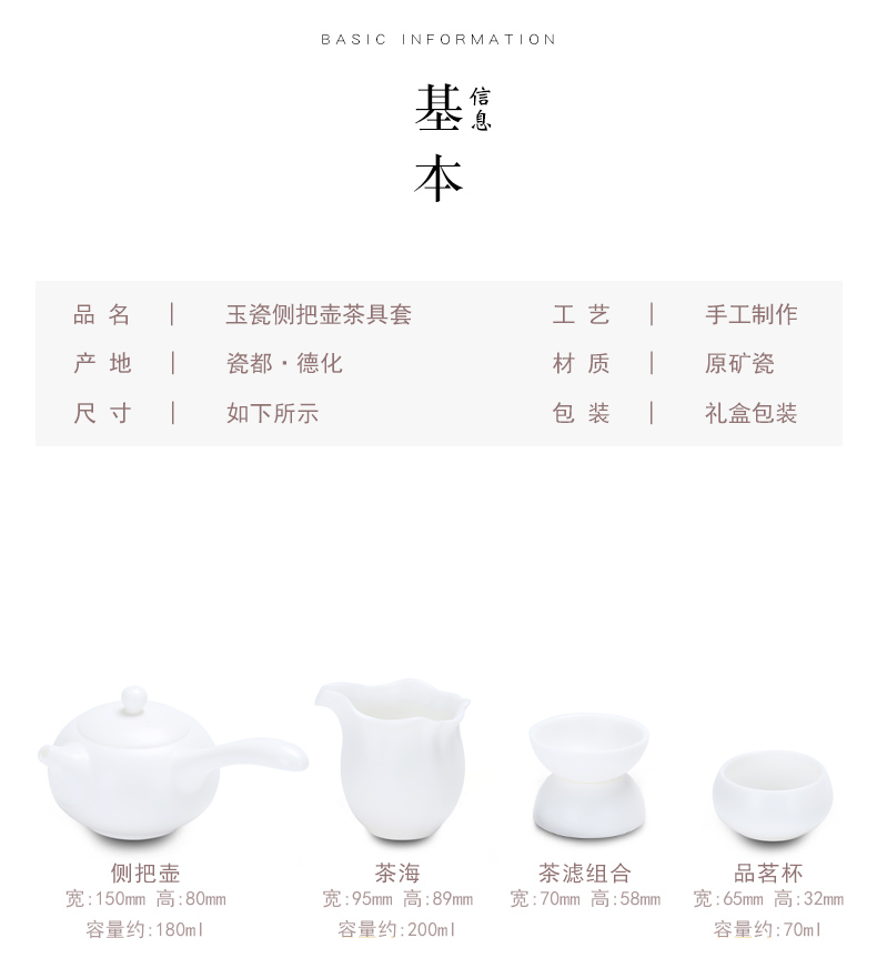 True sheng Chinese white dehua white porcelain kung fu tea set sealed ball hole side put the pot of tea of a complete set of gift set