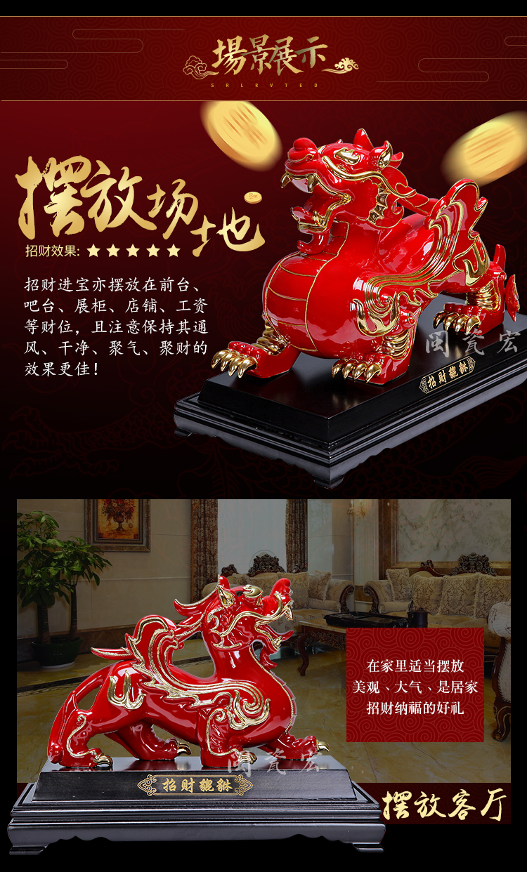 True business gifts fugui hong sheng paint line carve mascots ceramic Chinese red porcelain, the mythical wild animal furnishing articles