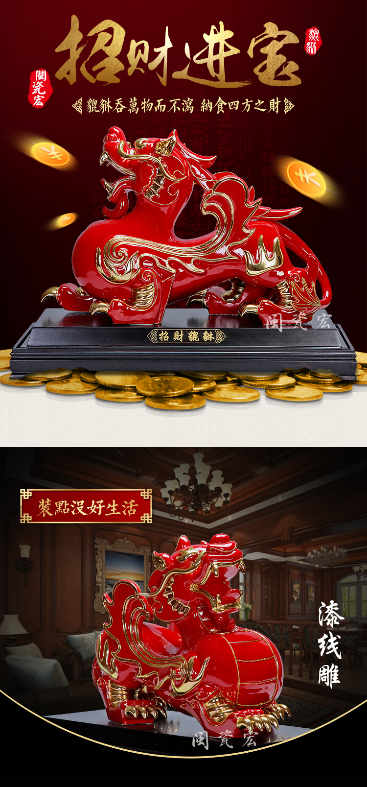 True business gifts fugui hong sheng paint line carve mascots ceramic Chinese red porcelain, the mythical wild animal furnishing articles