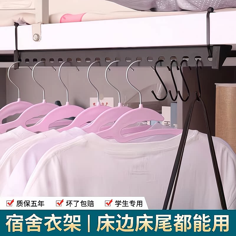College student dormitory storage artifact female dormitory upper and lower bunk bedside punch-free clothes hook rack