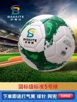  Special football for the test Standard No 5 ball Childrens students adult training game Explosion-proof and wear-resistant No 5 football