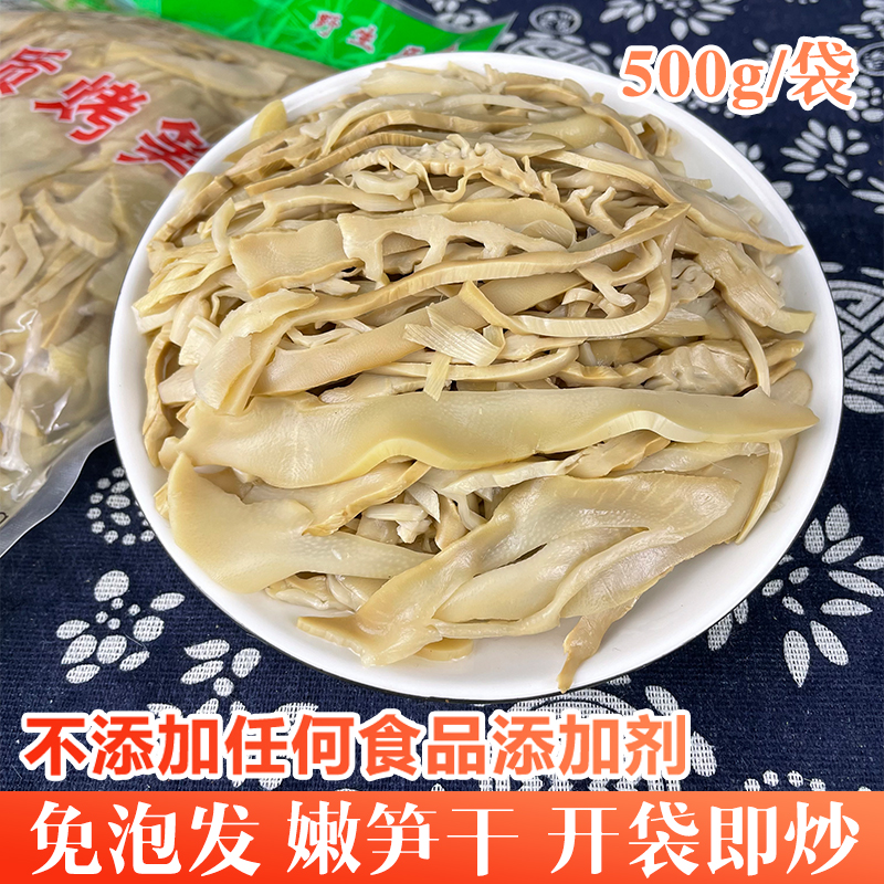 Bamboo Shoots Fresh Shoots Dry free hair Jiangxi Tasting asparagus Asparagus Shoots asparagus Asparagus Slices of Asparagus Slices Oil Stew Shoots 500g